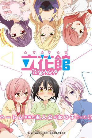 Portada de Tachibanakan Triangle Portada de Tachibanakan Triangle