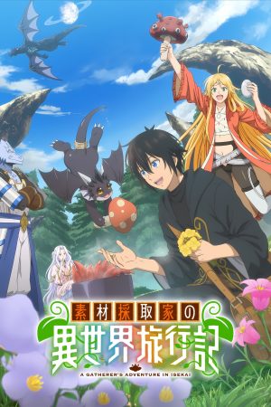 Portada de A Gatherer's Adventure in Isekai Portada de A Gatherer's Adventure in Isekai