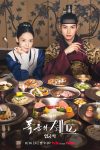 Portada de Bon appétit, majestad: Miniserie Portada de Bon appétit, majestad: Miniserie