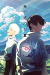 Portada de El verano en que Hikaru murió: Temporada 1 Portada de El verano en que Hikaru murió: Temporada 1