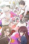 Portada de Li'l Miss Vampire Can't Suck Right?: Temporada 1 Portada de Li'l Miss Vampire Can't Suck Right?: Temporada 1