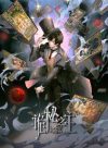 Portada de Lord of Mysteries: Especiales Portada de Lord of Mysteries: Especiales