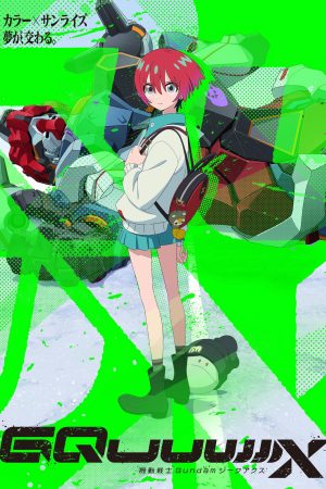 Portada de Mobile Suit Gundam GQuuuuuuX Portada de Mobile Suit Gundam GQuuuuuuX
