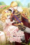Portada de Mofa Gongzhu de Xiao Fannao: Temporada 1