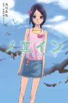Portada de Noein: Mou Hitori no Kimi e: Temporada 1 Portada de Noein: Mou Hitori no Kimi e: Temporada 1