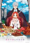 Portada de Pass the Monster Meat, Milady!: Temporada 1