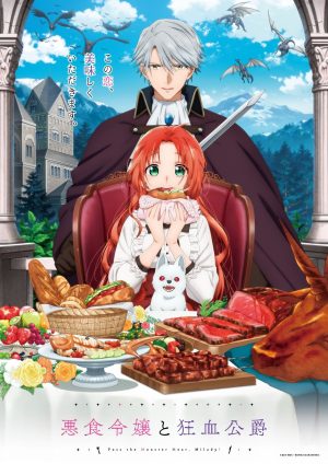 Portada de Pass the Monster Meat, Milady!: Temporada 1 Portada de Pass the Monster Meat, Milady!: Temporada 1