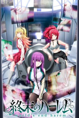 Portada de Shuumatsu no Harem Portada de Shuumatsu no Harem