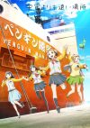 Portada de Sora yori mo Tooi Basho: Temporada 1 Portada de Sora yori mo Tooi Basho: Temporada 1