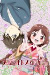 Portada de Taishou Otome Otogibanashi Portada de Taishou Otome Otogibanashi
