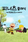 Portada de The Peanuts Classics: Temporada 1 Portada de The Peanuts Classics: Temporada 1