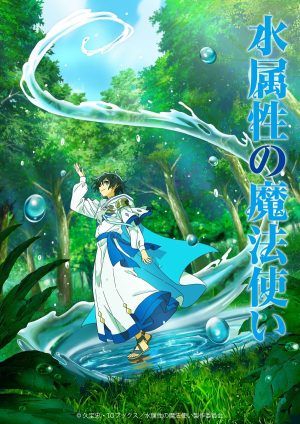 Portada de The Water Magician Portada de The Water Magician