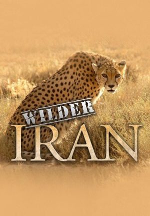 Portada de Wilder Iran: Temporada 1 Portada de Wilder Iran: Temporada 1