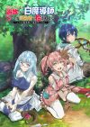 Portada de Yuusha Party o Tsuihou Sareta Shiro Madoushi: Temporada 1