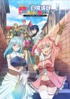 Portada de Yuusha Party o Tsuihou Sareta Shiro Madoushi