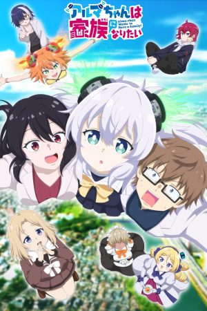 Portada de Alma-chan Wants to Be a Family! Portada de Alma-chan Wants to Be a Family!