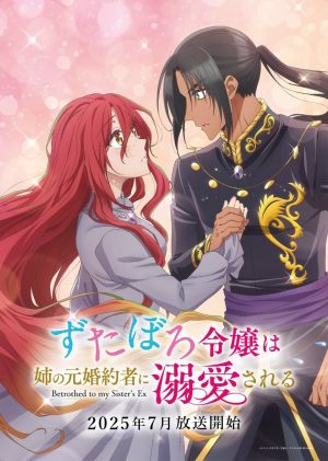 Portada de Betrothed to My Sister's Ex: Temporada 1 Portada de Betrothed to My Sister's Ex: Temporada 1