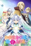 Portada de Dad is a hero, Mom is a spirit, I'm a reincarnator: Temporada 1 Portada de Dad is a hero, Mom is a spirit, I'm a reincarnator: Temporada 1