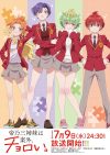 Portada de Dealing with Mikadono Sisters Is a Breeze: Temporada 1 Portada de Dealing with Mikadono Sisters Is a Breeze: Temporada 1