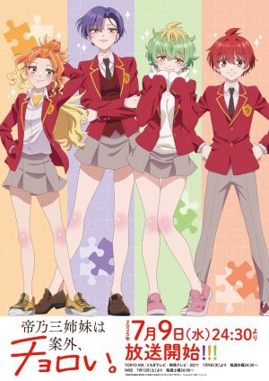 Portada de Dealing with Mikadono Sisters Is a Breeze: Temporada 1 Portada de Dealing with Mikadono Sisters Is a Breeze: Temporada 1
