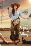 Portada de Desperate Mrs. Seonju