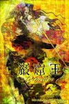 Portada de Gankutsuou: El conde de Montecristo: Temporada 1 Portada de Gankutsuou: El conde de Montecristo: Temporada 1