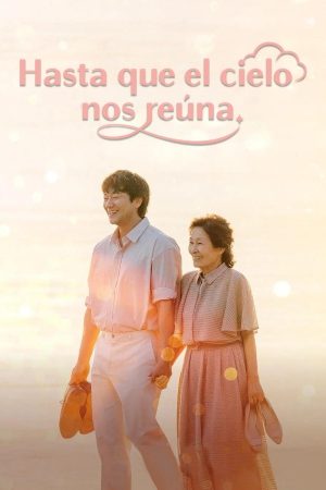 Portada de Hasta que el cielo nos reúna Portada de Hasta que el cielo nos reúna