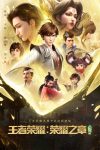 Portada de Honor De Reyes: Capítulo De Gloria: Temporada 1