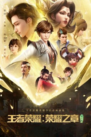Portada de Honor De Reyes: Capítulo De Gloria: Temporada 1 Portada de Honor De Reyes: Capítulo De Gloria: Temporada 1
