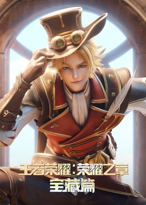 Portada de Honor De Reyes: Capítulo De Gloria: Temporada 3 Portada de Honor De Reyes: Capítulo De Gloria: Temporada 3
