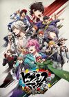 Portada de HYPNOSISMIC -Division Rap Battle- Rhyme Anima: Temporada 1