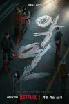 Portada de Karma: Temporada 1