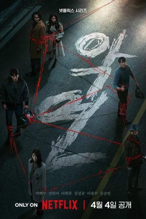 Portada de Karma: Temporada 1 Portada de Karma: Temporada 1