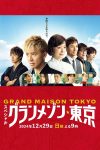 Portada de Le Grand Maison Tokyo: Especiales