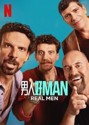 Portada de Machos de verdad: Temporada 1 Portada de Machos de verdad: Temporada 1