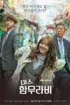 Portada de 미스 함무라비: Temporada 1 Portada de 미스 함무라비: Temporada 1