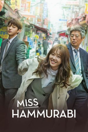 Portada de Miss Hammurabi Portada de Miss Hammurabi