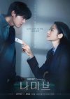 Portada de 나미브: Temporada 1 Portada de 나미브: Temporada 1
