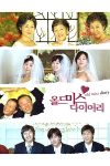 Portada de Old Miss Diary Portada de Old Miss Diary