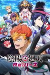 Portada de Onmyo Kaiten Re:Birth Verse: Temporada 1 Portada de Onmyo Kaiten Re:Birth Verse: Temporada 1