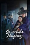 Portada de Querido Hongrang: Temporada 1 Portada de Querido Hongrang: Temporada 1