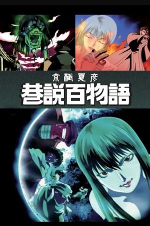 Portada de Requiem from the Darkness: Temporada 1 Portada de Requiem from the Darkness: Temporada 1