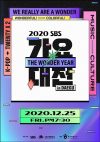 Portada de SBS 가요대전: Temporada 1 Portada de SBS 가요대전: Temporada 1