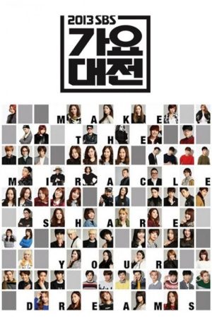 Portada de SBS 가요대전: Temporada 4 Portada de SBS 가요대전: Temporada 4