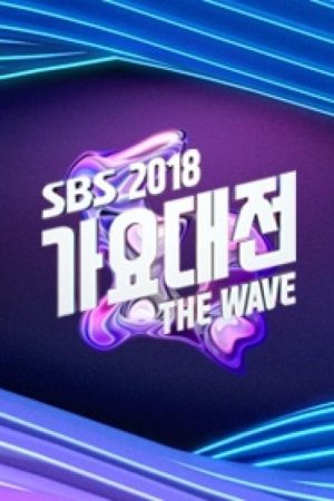 Portada de SBS 가요대전: Temporada 9 Portada de SBS 가요대전: Temporada 9