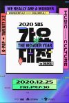 Portada de SBS 가요대전: Temporada 11 Portada de SBS 가요대전: Temporada 11