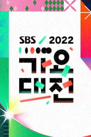 Portada de SBS 가요대전: Temporada 13 Portada de SBS 가요대전: Temporada 13