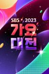 Portada de SBS 가요대전: Temporada 14 Portada de SBS 가요대전: Temporada 14
