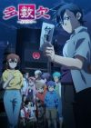 Portada de Tasuuketsu: Temporada 1