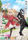 Portada de The Do-Over Damsel Conquers the Dragon Emperor: Temporada 1 Portada de The Do-Over Damsel Conquers the Dragon Emperor: Temporada 1